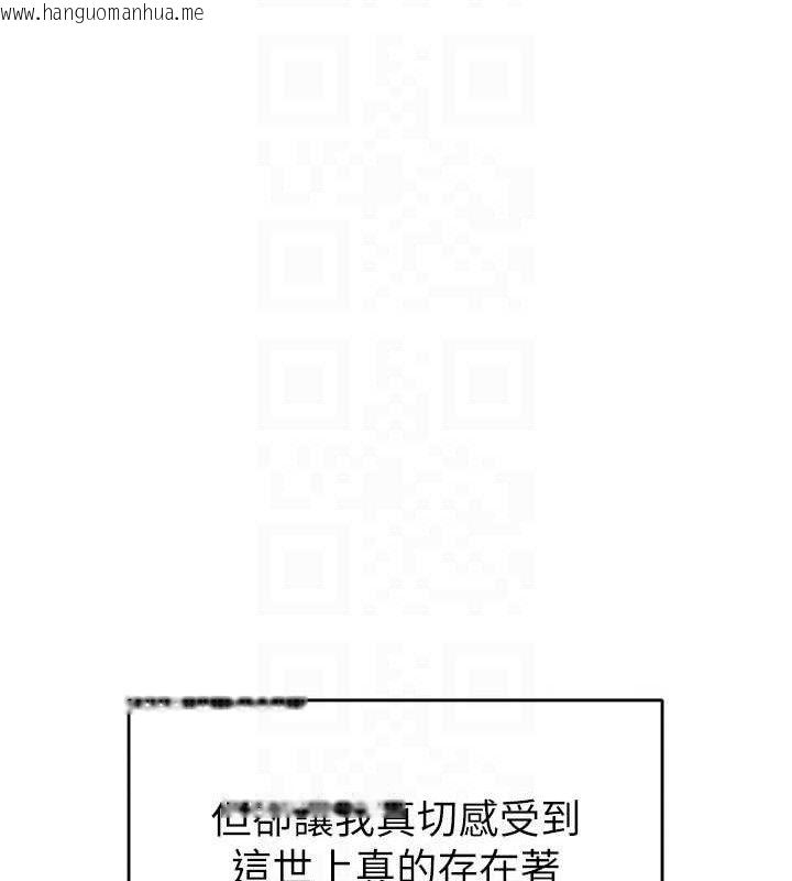 韩国漫画继母的香味韩漫_继母的香味-最终话-戒不掉对阿姨的爱在线免费阅读-韩国漫画-第102张图片