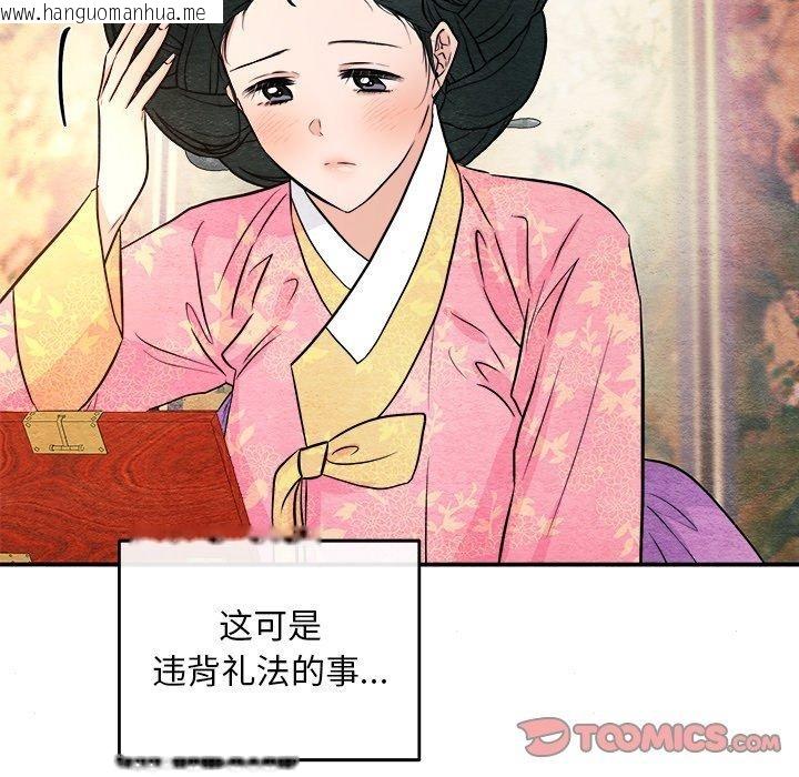 韩国漫画狂眼韩漫_狂眼-第64话在线免费阅读-韩国漫画-第111张图片