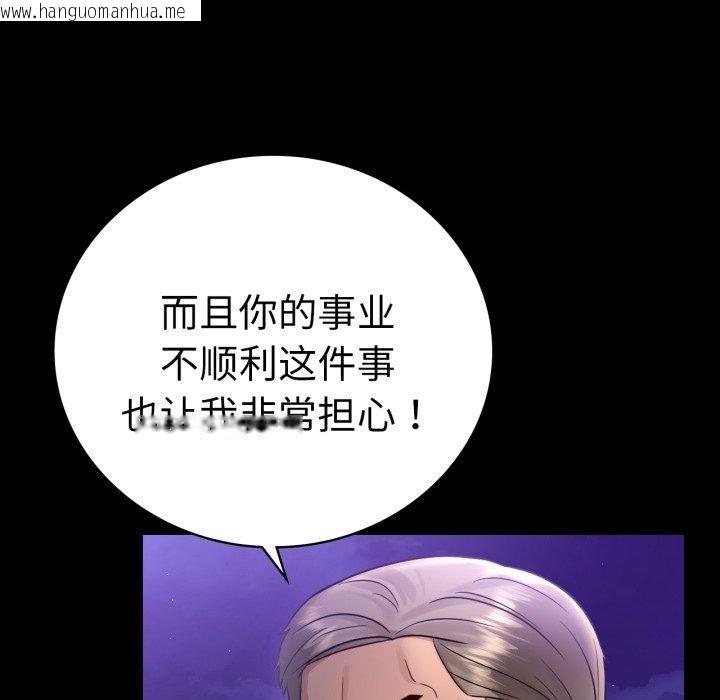 韩国漫画完美妻子的背叛/背叛的开始韩漫_完美妻子的背叛/背叛的开始-第75话在线免费阅读-韩国漫画-第23张图片
