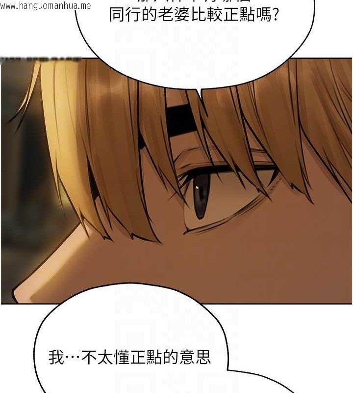 韩国漫画人妻猎人韩漫_人妻猎人-第85话-收编新家门娇羞人妻在线免费阅读-韩国漫画-第79张图片