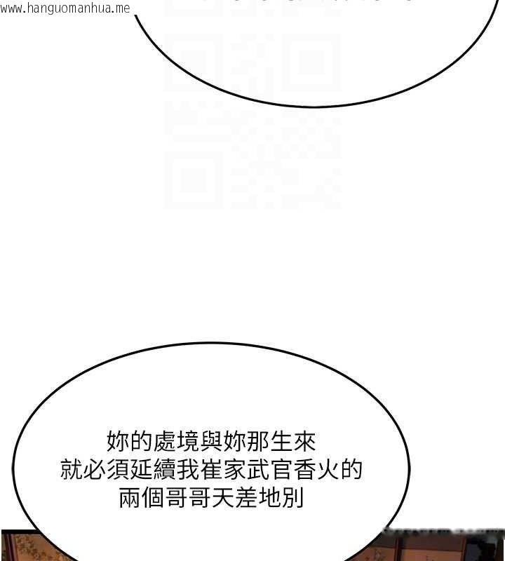 韩国漫画命运:贞洁欲女韩漫_命运:贞洁欲女-第43话-深夜教女「绽放」经在线免费阅读-韩国漫画-第93张图片