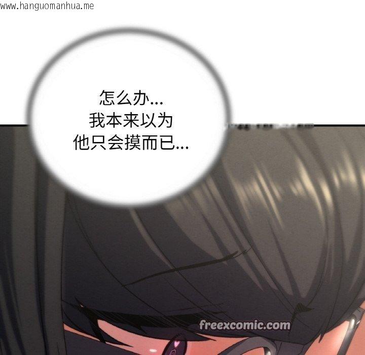 韩国漫画危险同学会韩漫_危险同学会-第71话在线免费阅读-韩国漫画-第56张图片