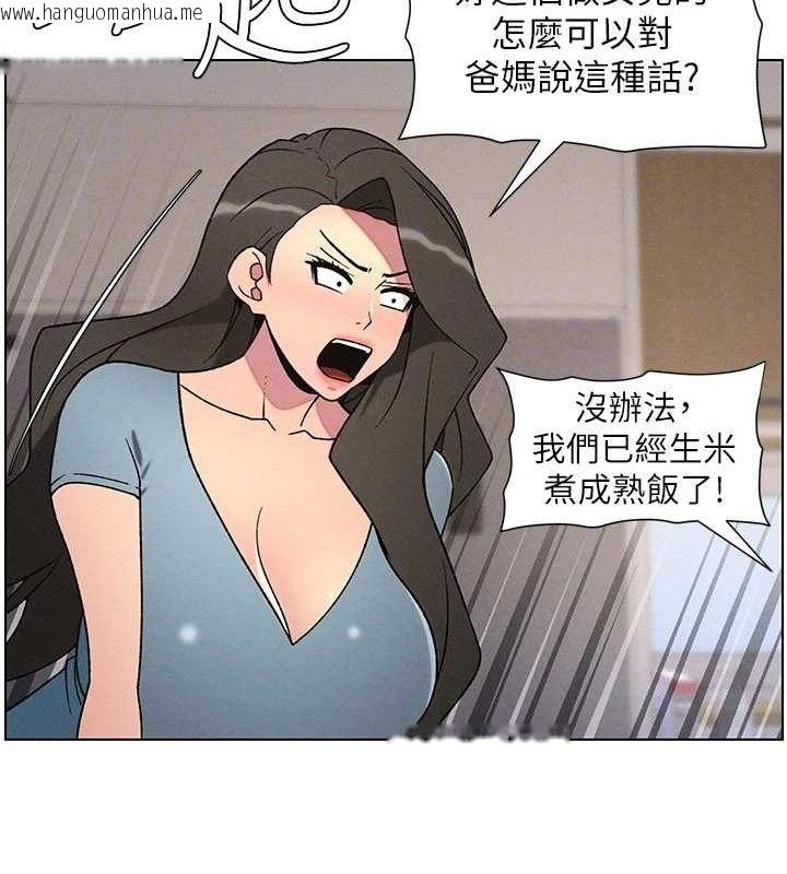 韩国漫画兄妹的秘密授课韩漫_兄妹的秘密授课-第60话-体验爱爱后的惊喜鞭策在线免费阅读-韩国漫画-第112张图片
