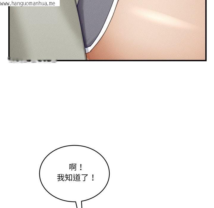韩国漫画当狗不丢人韩漫_当狗不丢人-第10话在线免费阅读-韩国漫画-第49张图片