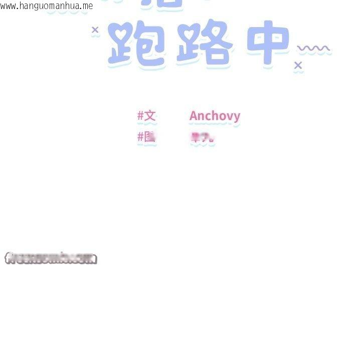 韩国漫画邻居跑路中韩漫_邻居跑路中-第45话在线免费阅读-韩国漫画-第28张图片