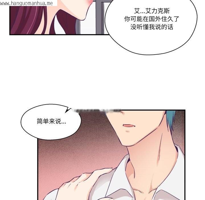 韩国漫画柔软的爱人韩漫_柔软的爱人-第11话在线免费阅读-韩国漫画-第50张图片