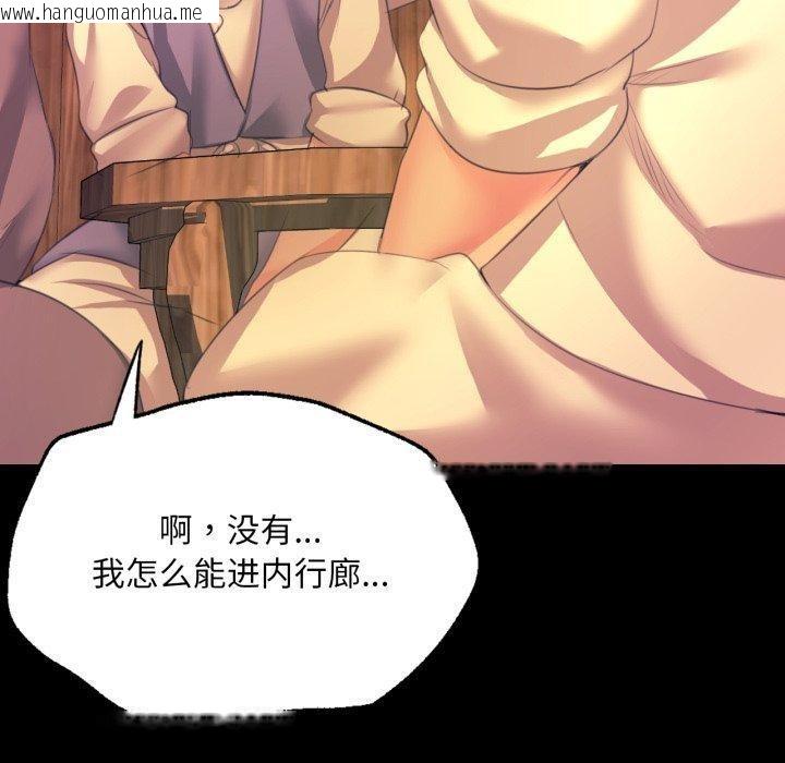 韩国漫画小姐韩漫_小姐-第75话在线免费阅读-韩国漫画-第60张图片