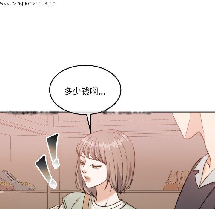 韩国漫画怀孕契约韩漫_怀孕契约-第38话在线免费阅读-韩国漫画-第88张图片