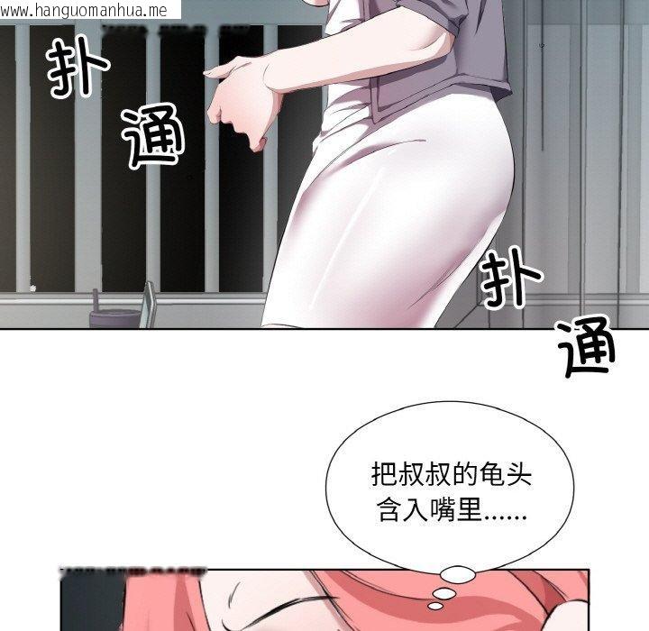 韩国漫画回归单身的继女韩漫_回归单身的继女-第32话在线免费阅读-韩国漫画-第32张图片