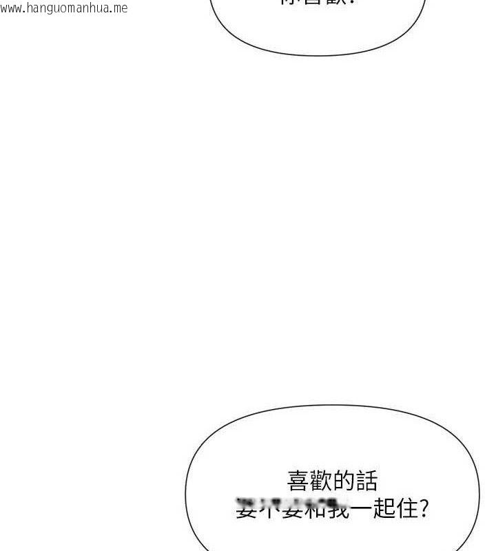 韩国漫画女神都在看这些?韩漫_女神都在看这些?-第37话-小母狗涵英在线免费阅读-韩国漫画-第7张图片