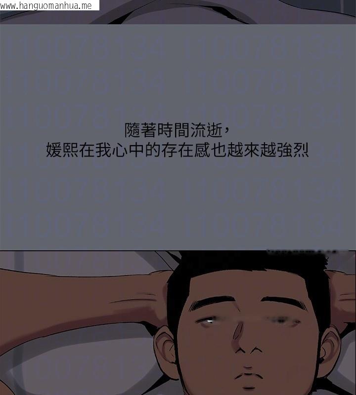 韩国漫画纵夏夜之梦(无码版)韩漫_纵夏夜之梦(无码版)-第88话-年少轻狂在线免费阅读-韩国漫画-第84张图片