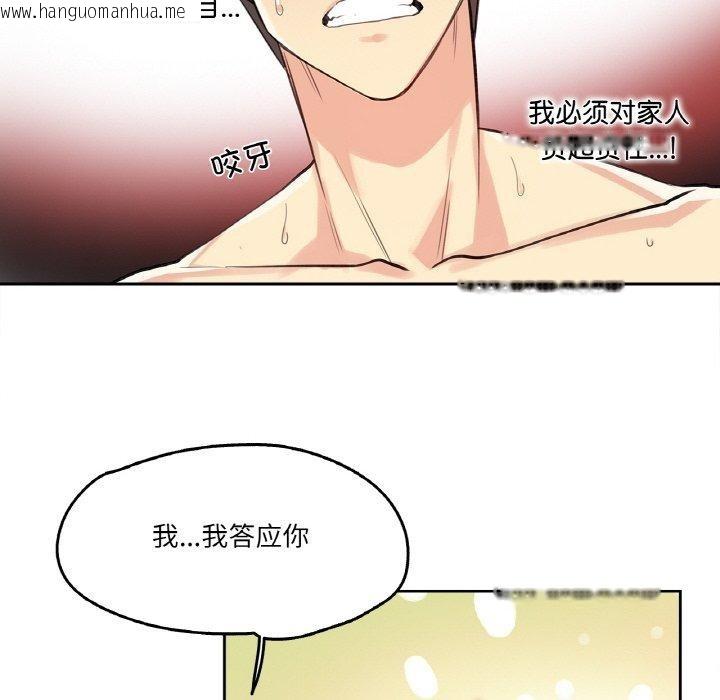 韩国漫画爸爸也疯狂韩漫_爸爸也疯狂-第14话在线免费阅读-韩国漫画-第12张图片