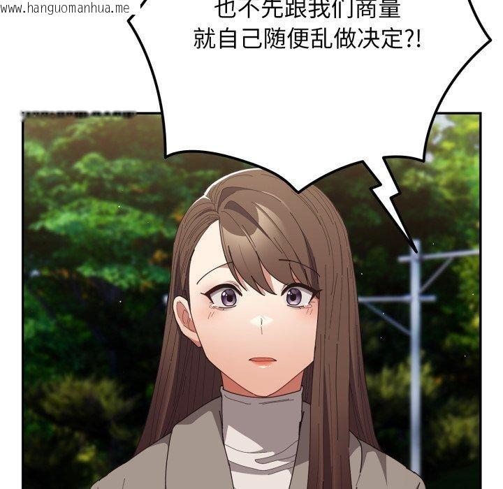 韩国漫画游戏不能这样玩/游戏规则我来定韩漫_游戏不能这样玩/游戏规则我来定-第103话在线免费阅读-韩国漫画-第63张图片