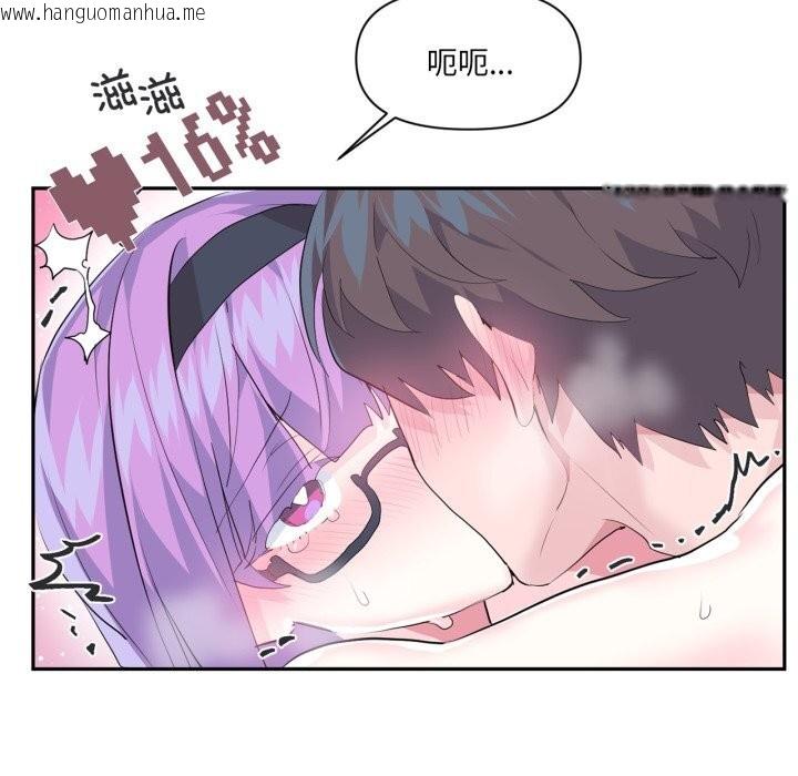 韩国漫画虚拟仙境韩漫_虚拟仙境-第13话在线免费阅读-韩国漫画-第29张图片