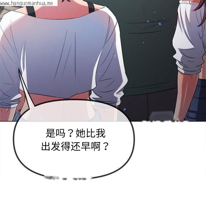 韩国漫画恶女勾勾缠/难缠小恶女韩漫_恶女勾勾缠/难缠小恶女-第255话在线免费阅读-韩国漫画-第57张图片