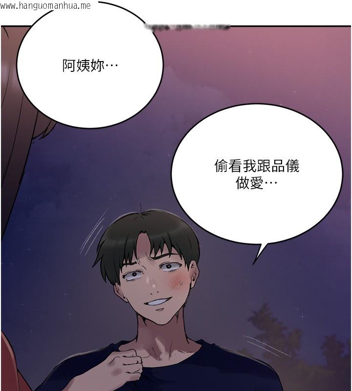 韩国漫画秘密教学韩漫_秘密教学-第270话-没看过你这么恶心的人在线免费阅读-韩国漫画-第54张图片