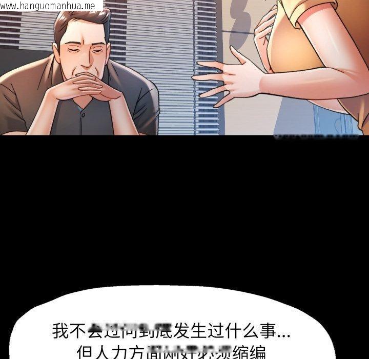 韩国漫画可以爱你吗韩漫_可以爱你吗-第57话在线免费阅读-韩国漫画-第97张图片