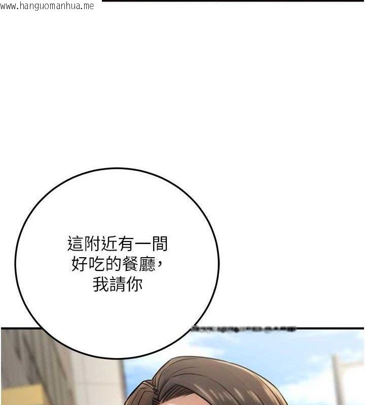 韩国漫画公务员的桃色副业韩漫_公务员的桃色副业-第20话-家中坐拥炮友跟母狗在线免费阅读-韩国漫画-第137张图片