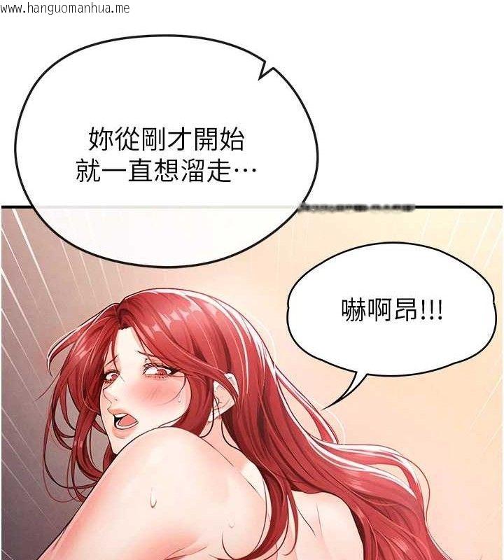 韩国漫画足球型男脱单指南韩漫_足球型男脱单指南-第4话-稀有天菜处男在线免费阅读-韩国漫画-第202张图片