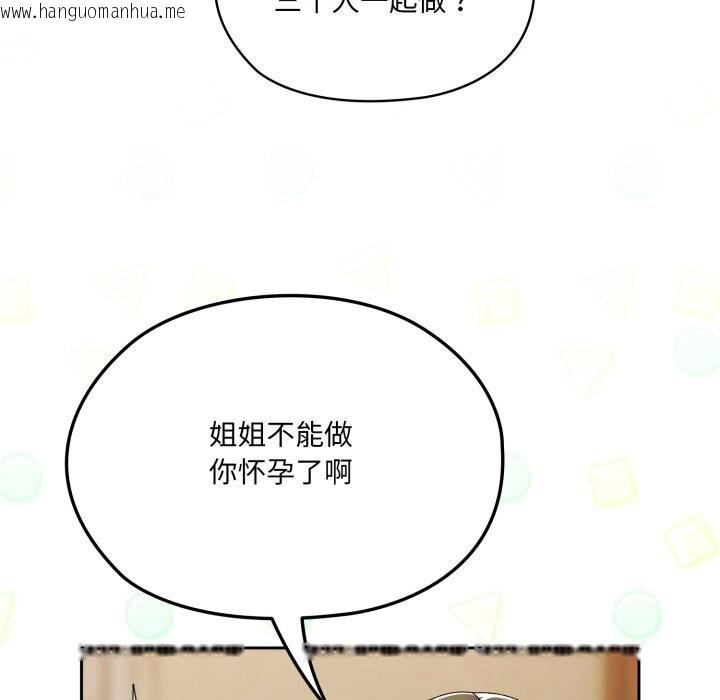 韩国漫画请把女儿交给我/老大!-请把女儿交给我!韩漫_请把女儿交给我/老大!-请把女儿交给我!-第78话在线免费阅读-韩国漫画-第74张图片