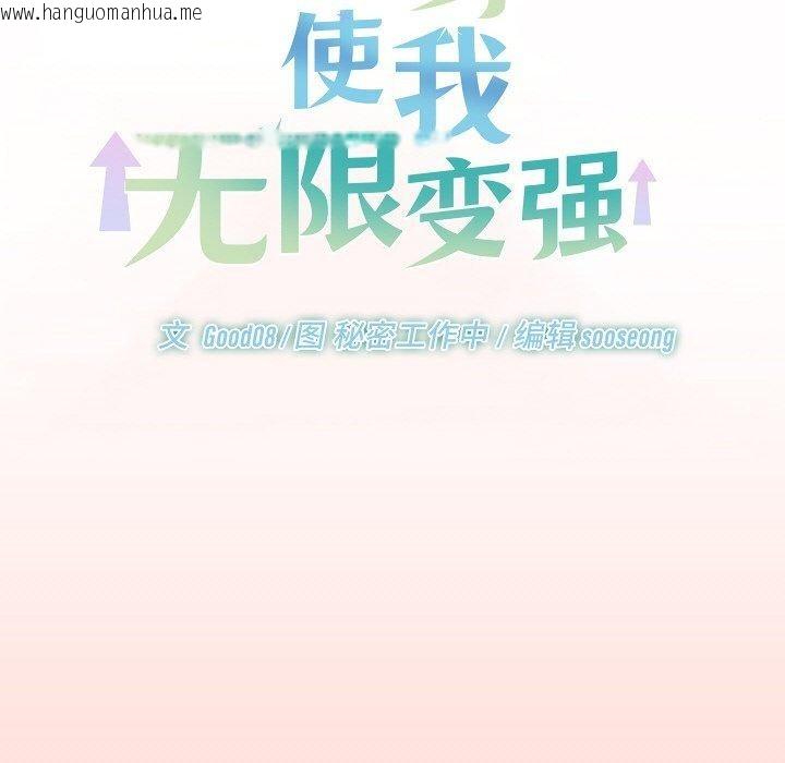 韩国漫画分身使我无限变强韩漫_分身使我无限变强-第20话在线免费阅读-韩国漫画-第129张图片