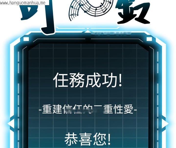 韩国漫画顶加套房的春天韩漫_顶加套房的春天-第23话-有其母必有其女在线免费阅读-韩国漫画-第18张图片
