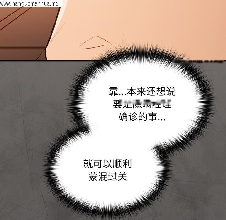 韩国漫画傻瓜病毒韩漫_傻瓜病毒-第24话在线免费阅读-韩国漫画-第125张图片