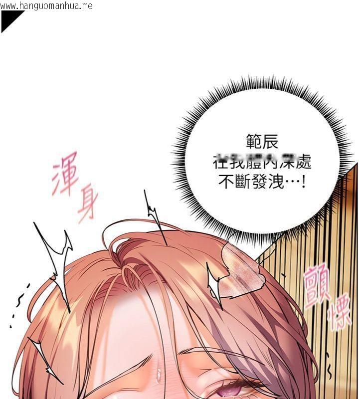 韩国漫画老师的亲密指导韩漫_老师的亲密指导-第53话-小鲜肉户外二采野花女在线免费阅读-韩国漫画-第25张图片