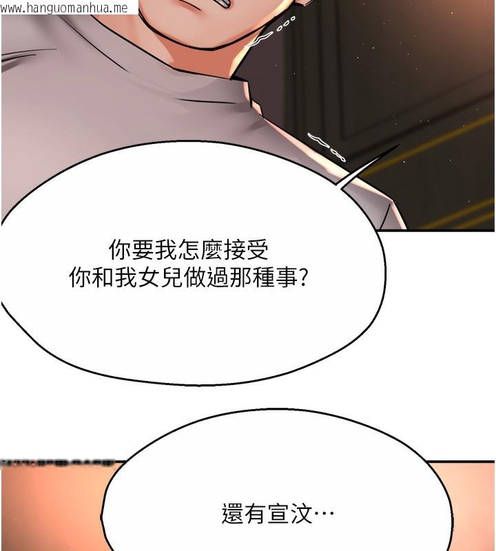 韩国漫画痒乐多阿姨韩漫_痒乐多阿姨-第66话-我们…到此为止吧在线免费阅读-韩国漫画-第83张图片