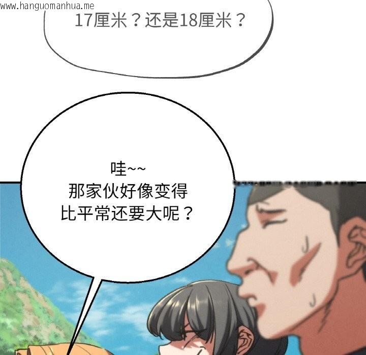 韩国漫画危险同学会韩漫_危险同学会-第70话在线免费阅读-韩国漫画-第133张图片