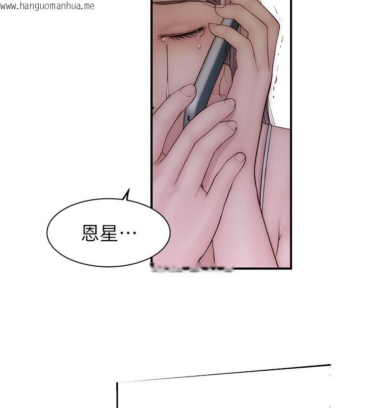 韩国漫画继母的香味韩漫_继母的香味-第100话-真心祝你们幸福在线免费阅读-韩国漫画-第217张图片