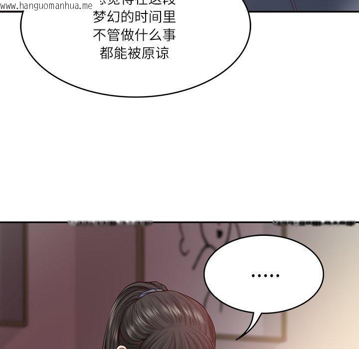韩国漫画财阀家的女婿韩漫_财阀家的女婿-第34话在线免费阅读-韩国漫画-第148张图片