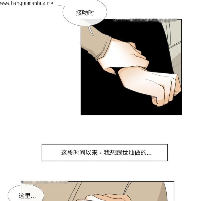 韩国漫画请与我私语韩漫_请与我私语-第3话在线免费阅读-韩国漫画-第77张图片
