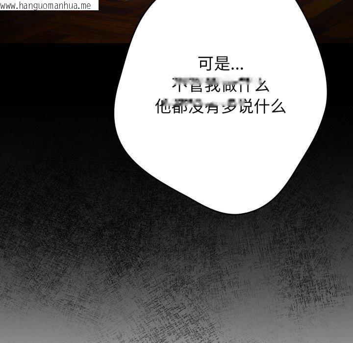 韩国漫画游戏不能这样玩/游戏规则我来定韩漫_游戏不能这样玩/游戏规则我来定-第103话在线免费阅读-韩国漫画-第134张图片