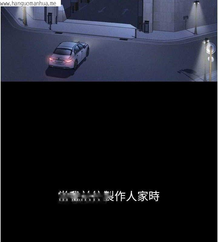 韩国漫画堕落物语2韩漫_堕落物语2-第10话-越绿越性奋在线免费阅读-韩国漫画-第104张图片