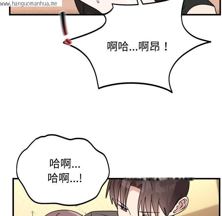 韩国漫画难言之秘韩漫_难言之秘-第4话在线免费阅读-韩国漫画-第24张图片