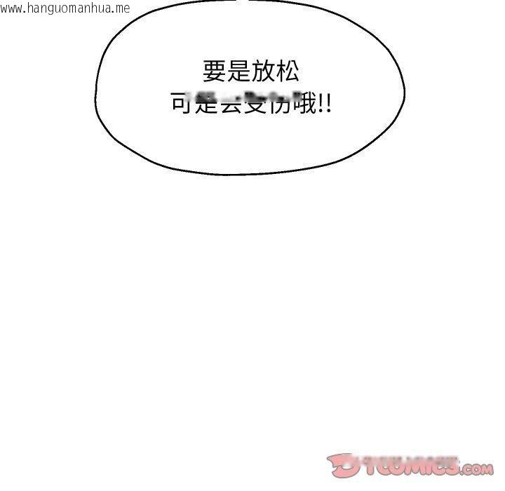 韩国漫画重生之长枪无敌韩漫_重生之长枪无敌-第58话在线免费阅读-韩国漫画-第138张图片