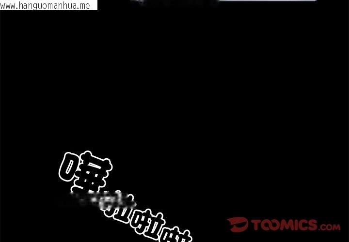 韩国漫画黑道X上班族/我身体里的那个家伙韩漫_黑道X上班族/我身体里的那个家伙-第9话在线免费阅读-韩国漫画-第4张图片