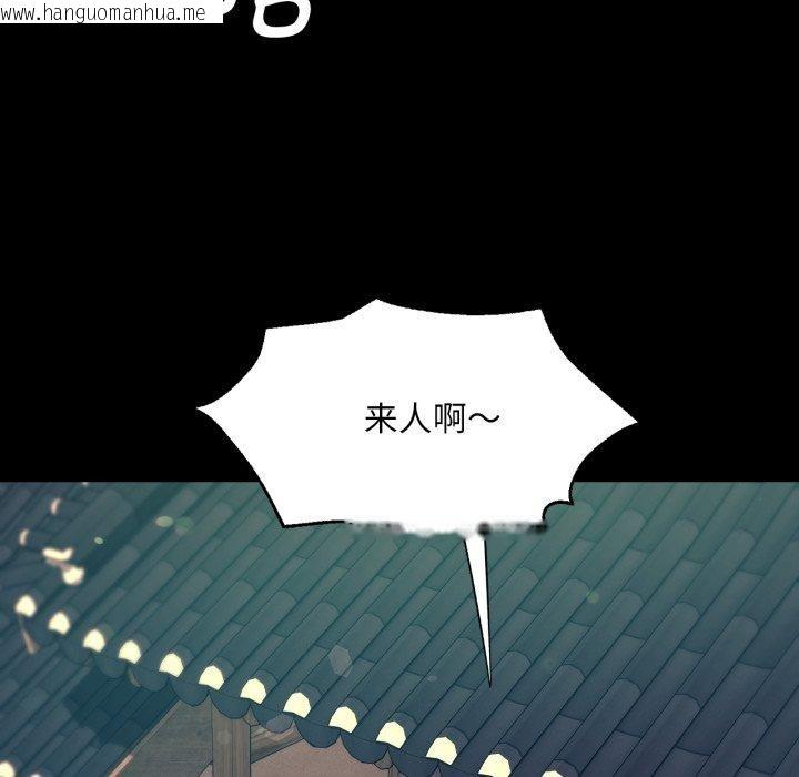 韩国漫画小姐韩漫_小姐-第75话在线免费阅读-韩国漫画-第113张图片