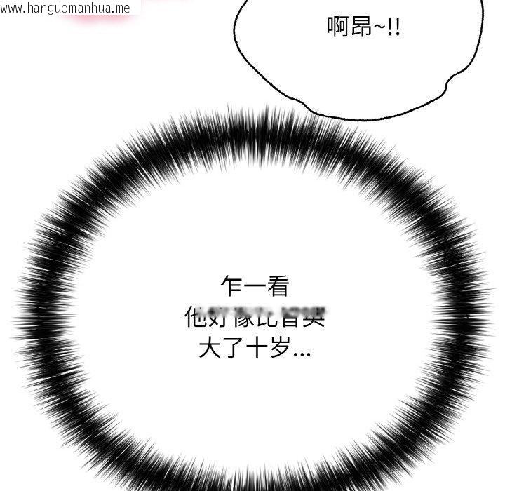 韩国漫画再爱我一次韩漫_再爱我一次-第21话在线免费阅读-韩国漫画-第66张图片