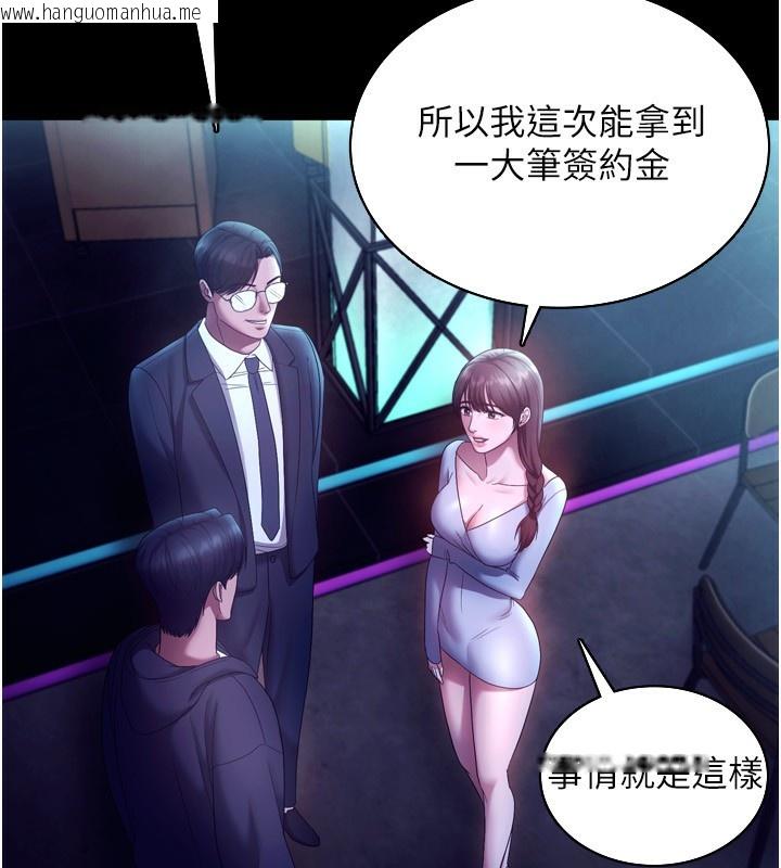 韩国漫画老板娘的诱惑韩漫_老板娘的诱惑-第58话-淫乱的欲擒故纵在线免费阅读-韩国漫画-第129张图片