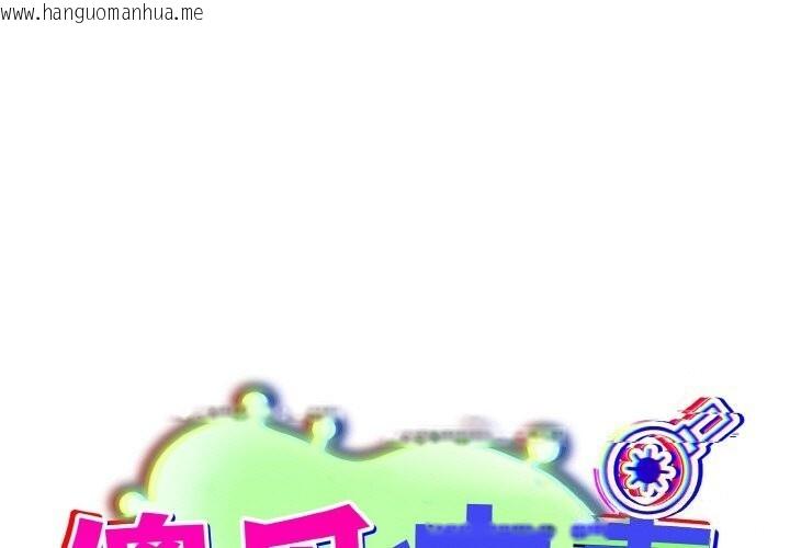 韩国漫画傻瓜病毒韩漫_傻瓜病毒-第25话在线免费阅读-韩国漫画-第1张图片