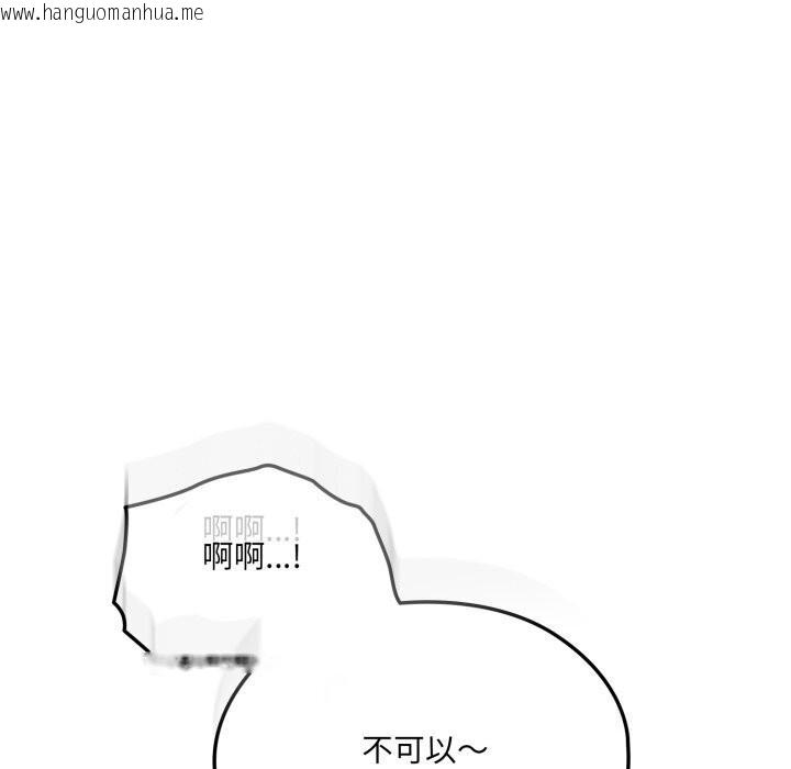 韩国漫画请把女儿交给我/老大!-请把女儿交给我!韩漫_请把女儿交给我/老大!-请把女儿交给我!-第78话在线免费阅读-韩国漫画-第89张图片