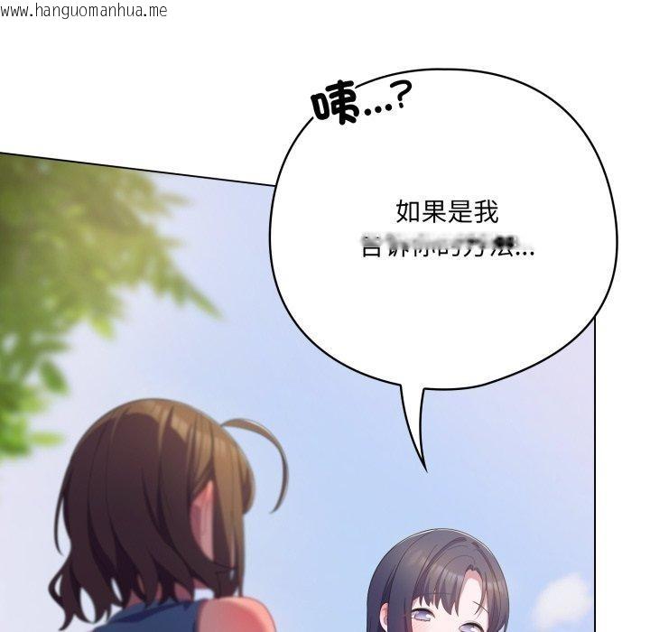 韩国漫画喵来的恋爱韩漫_喵来的恋爱-第19话在线免费阅读-韩国漫画-第51张图片
