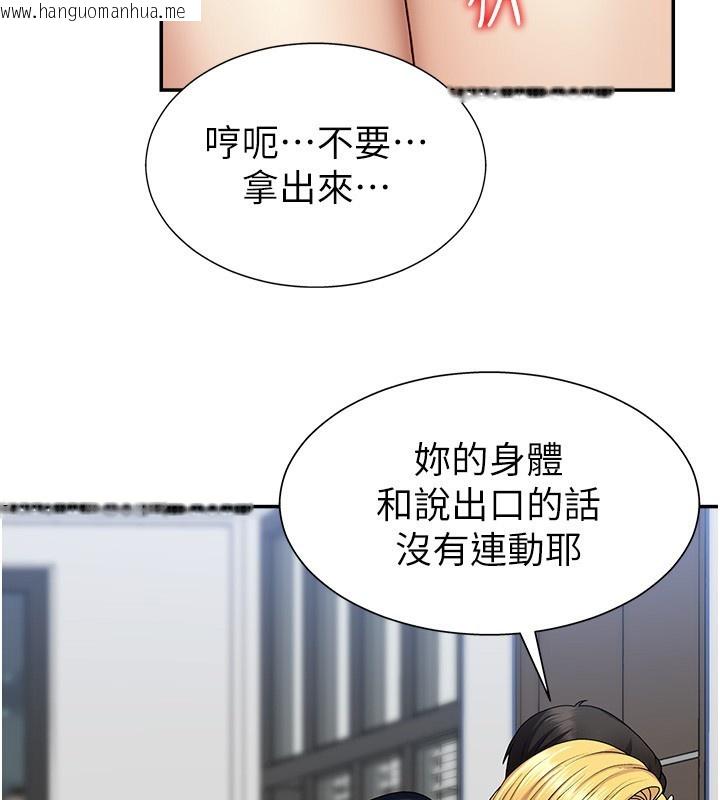 韩国漫画肉体审判韩漫_肉体审判-第6话-亲自加班的好主管在线免费阅读-韩国漫画-第123张图片
