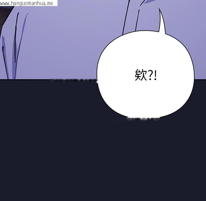 韩国漫画摸鱼生存指南韩漫_摸鱼生存指南-第2话在线免费阅读-韩国漫画-第156张图片