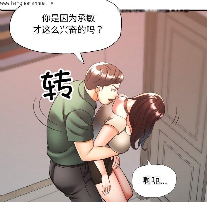韩国漫画已嫁人的她韩漫_已嫁人的她-第29话在线免费阅读-韩国漫画-第47张图片