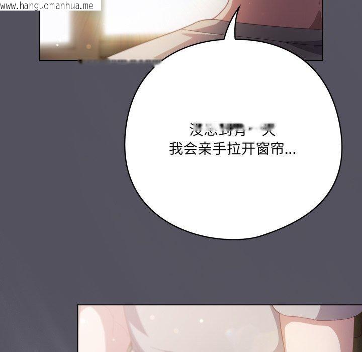 韩国漫画喵来的恋爱韩漫_喵来的恋爱-第19话在线免费阅读-韩国漫画-第15张图片