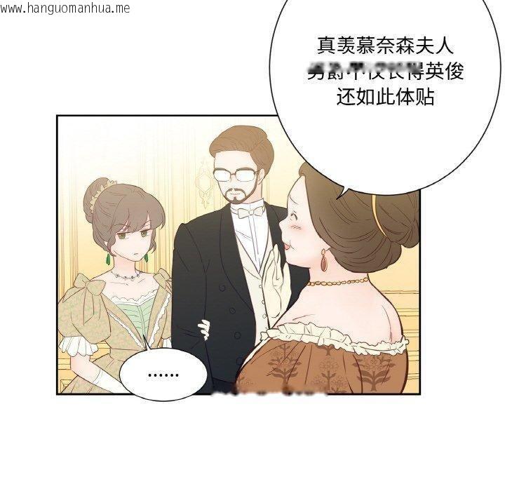 韩国漫画吉赛儿之血韩漫_吉赛儿之血-第4话在线免费阅读-韩国漫画-第20张图片