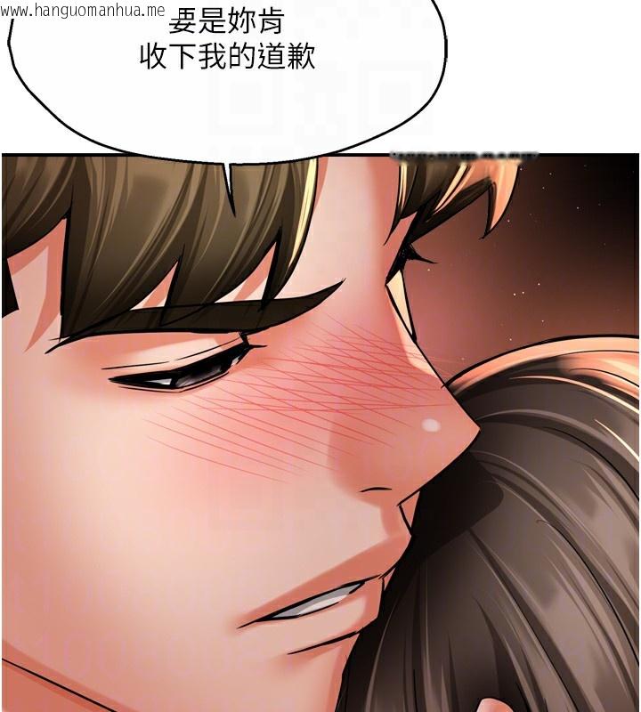 韩国漫画痒乐多阿姨韩漫_痒乐多阿姨-第66话-我们…到此为止吧在线免费阅读-韩国漫画-第101张图片